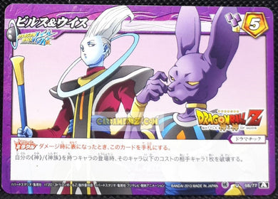 Carte dragon ball z Miracle Battle Carddass Part 13 n°68-77 (2012) bandai beerus & whis dbz cardamehdz point com mehdz atout