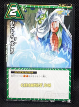 Charger l&#39;image dans la galerie, Carte dragon ball z Miracle Battle Carddass Part 14 n°58-77 (2013) bandai nail &amp; piccolo dbz cardamehdz point com mehdz atout