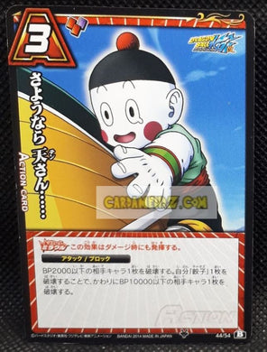 Carte dragon ball z Miracle Battle Carddass Part 15 n°44-54 (2014) bandai chaozu dbz cardamehdz point com mehdz atout