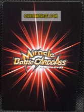 Charger l&#39;image dans la galerie, Carte dragon ball z Miracle Battle Carddass Part 17 n°12-54 (2014) bandai Rôh Kaioh Shin dbz cardamehdz point com mehdz atout