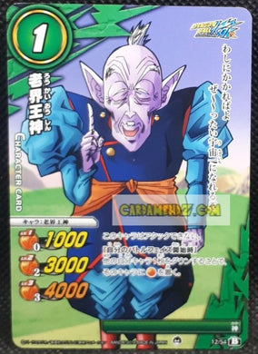 Carte dragon ball z Miracle Battle Carddass Part 17 n°12-54 (2014) bandai Rôh Kaioh Shin dbz cardamehdz point com mehdz atout