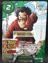 Charger l&#39;image dans la galerie, Carte dragon ball z Miracle Battle Carddass Part 17 n°13-54 (2014) bandai hercules dbz cardamehdz point com mehdz atout