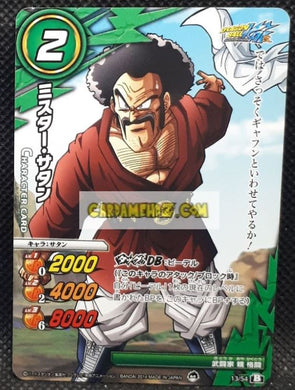 Carte dragon ball z Miracle Battle Carddass Part 17 n°13-54 (2014) bandai hercules dbz cardamehdz point com mehdz atout