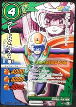 Charger l&#39;image dans la galerie, Carte dragon ball z Miracle Battle Carddass Part 17 n°16-54 (2014) bandai great saiyaman 2 dbz cardamehdz point com mehdz atout