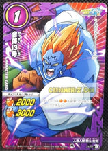 Charger l&#39;image dans la galerie, Carte dragon ball z Miracle Battle Carddass Part 17 n°21-54 (2014) bandai cyborg 13 dbz cardamehdz point com mehdz atout