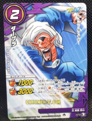 Carte dragon ball z Miracle Battle Carddass Part 17 n°23-54 (2014) bandai dabura dbz cardamehdz point com mehdz atout