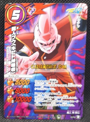 Carte dragon ball z Miracle Battle Carddass Part 17 n°33-54 (2014) bandai majin bou dbz cardamehdz point com mehdz atout