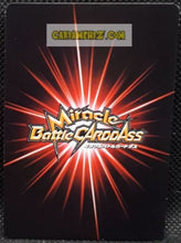 Charger l&#39;image dans la galerie, Carte dragon ball z Miracle Battle Carddass Part 17 n°35-54 (2014) bandai gotenks dbz cardamehdz point com mehdz atout