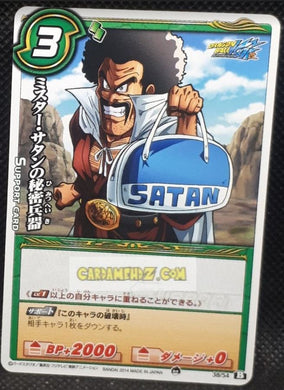 Carte dragon ball z Miracle Battle Carddass Part 17 n°38-54 (2014) bandai hercules dbz cardamehdz point com mehdz atout