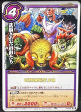 Charger l&#39;image dans la galerie, Carte dragon ball z Miracle Battle Carddass Part 17 n°39-54 (2014) bandai babidi dbz cardamehdz point com mehdz atout