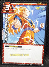 Charger l&#39;image dans la galerie, Carte dragon ball z Miracle Battle Carddass Part 17 n°43-54 (2014) bandai son goku dbz cardamehdz point com mehdz atout