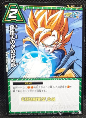 Carte dragon ball z Miracle Battle Carddass Part 17 n°45-54 (2014) bandai son goten dbz cardamehdz point com mehdz atout