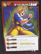 Charger l'image dans la galerie, Carte dragon ball z Miracle Battle Carddass Part 1 n°07-64 (2009) bandai songohan dbz prisme foil holo cardamehdz point com