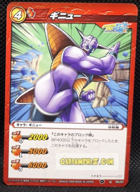 Carte dragon ball z Miracle Battle Carddass Part 1 n°09-97 (2009) bandai ginew dbz cardamehdz point com mehdz atout