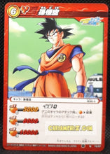 Charger l&#39;image dans la galerie, Carte dragon ball z Miracle Battle Carddass Part 1 n°15-97 (2009) bandai son goku dbz cardamehdz point com mehdz atout