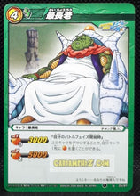 Charger l&#39;image dans la galerie, Carte dragon ball z Miracle Battle Carddass Part 1 n°25-97 (2009) bandai chef des namek dbz cardamehdz point com mehdz atout