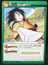 Charger l&#39;image dans la galerie, Carte dragon ball z Miracle Battle Carddass Part 1 n°27-97 (2009) bandai yajirobe dbz cardamehdz point com mehdz atout