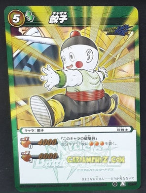 Carte dragon ball z Miracle Battle Carddass Part 1 n°28-97 (2009) bandai chaozu dbz prisme foil holo cardamehdz point com