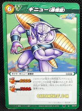 Charger l&#39;image dans la galerie, Carte dragon ball z Miracle Battle Carddass Part 1 n°29-97 (2009) bandai songoku dbz cardamehdz point com mehdz atout