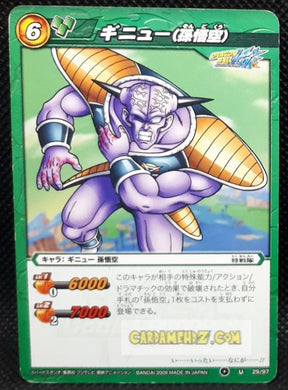 Carte dragon ball z Miracle Battle Carddass Part 1 n°29-97 (2009) bandai songoku dbz cardamehdz point com mehdz atout