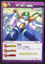 Charger l&#39;image dans la galerie, Carte dragon ball z Miracle Battle Carddass Part 1 n°54-97 (2009) bandai zarbon dbz cardamehdz point com mehdz atout