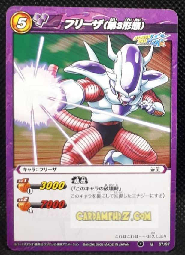 Carte dragon ball z Miracle Battle Carddass Part 1 n°57-97 (2009) bandai freezer dbz cardamehdz point com mehdz atout