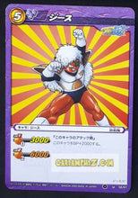 Charger l&#39;image dans la galerie, Carte dragon ball z Miracle Battle Carddass Part 1 n°58-97 (2009) bandai jeece dbz cardamehdz point com