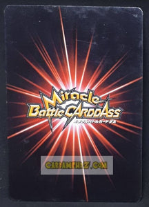 Carte dragon ball z Miracle Battle Carddass Part 1 n°58-97 (2009) bandai jeece dbz cardamehdz point com