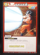 Charger l&#39;image dans la galerie, Carte dragon ball z Miracle Battle Carddass Part 1 n°63-97 (2009) bandai songoku dbz cardamehdz point com mehdz atout