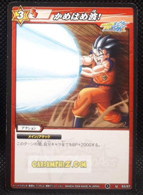 Carte dragon ball z Miracle Battle Carddass Part 1 n°63-97 (2009) bandai songoku dbz cardamehdz point com mehdz atout