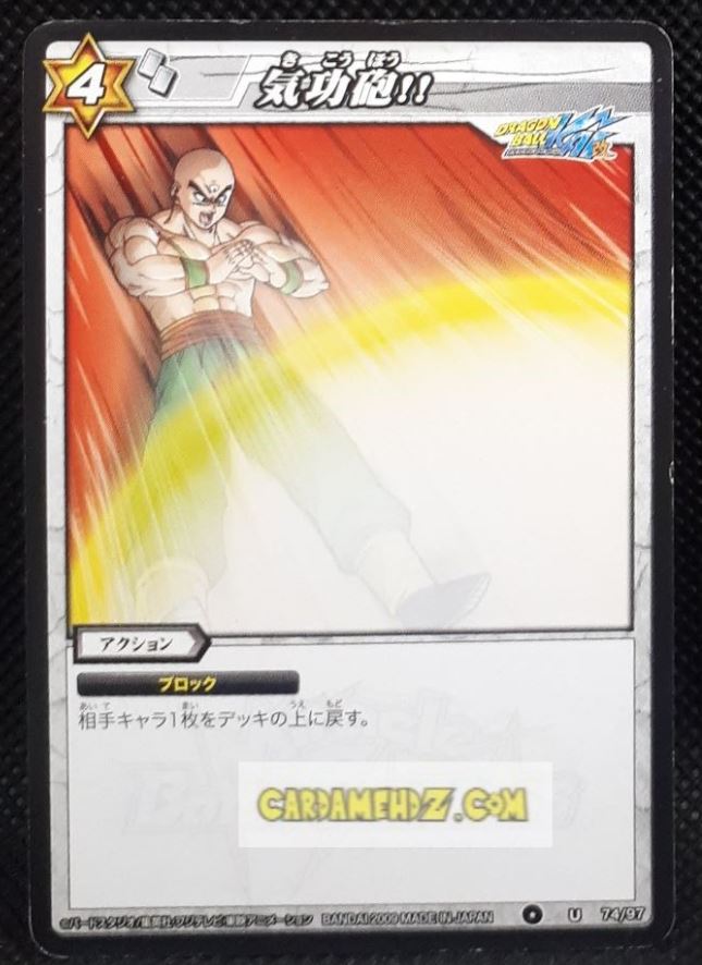 Carte dragon ball z Miracle Battle Carddass Part 1 n°74-97 (2009) bandai tenshinhan dbz cardamehdz point com mehdz atout