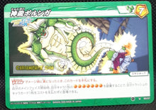 Charger l&#39;image dans la galerie, Carte dragon ball z Miracle Battle Carddass Part 1 n°89-97 (2009) bandai dende &amp; polunga dbz cardamehdz point com mehdz atout