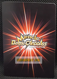 Carte dragon ball z Miracle Battle Carddass Part 1 n°91-97 (2009) bandai radditz dbz cardamehdz point com mehdz atout