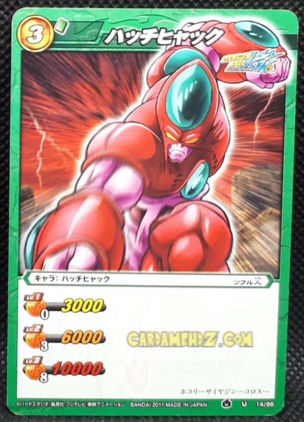 Carte dragon ball z Miracle Battle Carddass Part 5 n°14-86 (2011) bandai dbz cardamehdz point com mehdz atout