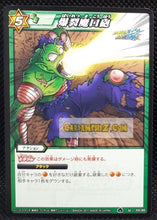 Charger l&#39;image dans la galerie, Carte dragon ball z Miracle Battle Carddass Part 5 n°59-86 (2011) bandai piccolo dbz cardamehdz point com mehdz atout