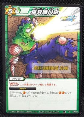 Carte dragon ball z Miracle Battle Carddass Part 5 n°59-86 (2011) bandai piccolo dbz cardamehdz point com mehdz atout