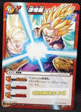 Charger l&#39;image dans la galerie, Carte dragon ball z Miracle Battle Carddass Part promo n°DB 14 (2010) bandai son gohan dbz hors series holo prisme holo cardamehdz point com mehdz atout