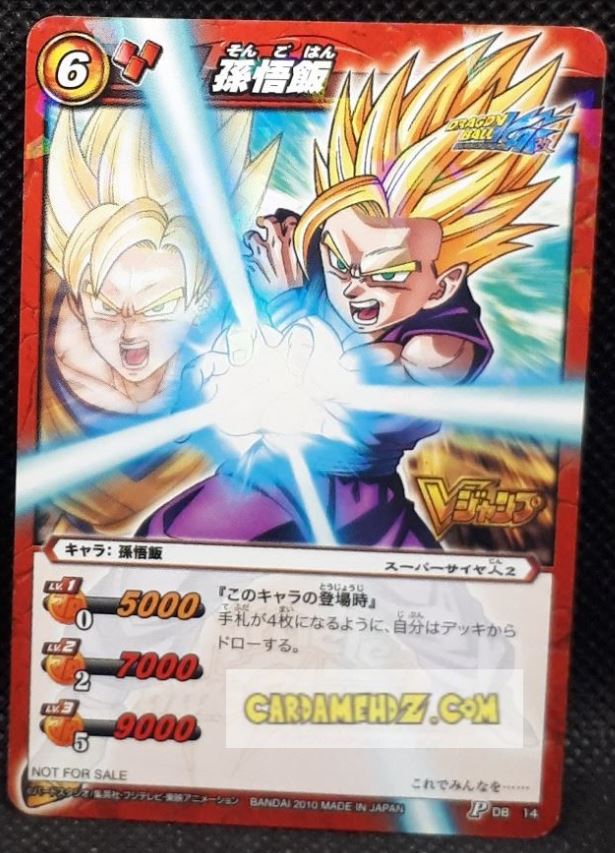 Carte dragon ball z Miracle Battle Carddass Part promo n°DB 14 (2010) bandai son gohan dbz hors series holo prisme holo cardamehdz point com mehdz atout