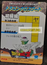 Charger l&#39;image dans la galerie, Carte dragon ball z PP Card Part 28 n° 1251 (1995) amada great saiyaman 1 &amp; 2 dbz cardamehdz point com mehdz atout