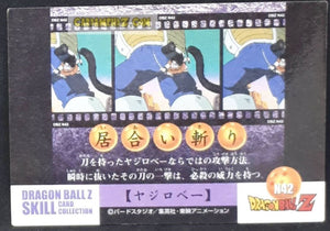 Carte dragon ball z Skill Card Collection part 2 n° 42 (2006) ensky yajirobe vegeta dbz cardamehdz point com