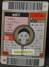Charger l&#39;image dans la galerie, Carte dragon ball z Super Barcode Wars Part 1 n° 10 (1992) bandai chaoz dbz cardamehdz point com mehdz atout