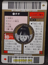 Charger l'image dans la galerie, Carte dragon ball z Super Barcode Wars Part 1 n° 15 (1992) bandai chichi dbz cardamehdz point com mehdz atout