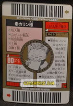 Charger l&#39;image dans la galerie, Carte dragon ball z Super Barcode Wars Part 1 n° 16 (1992) bandai karin dbz cardamehdz point com mehdz atout