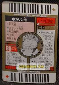 Carte dragon ball z Super Barcode Wars Part 1 n° 16 (1992) bandai karin dbz cardamehdz point com mehdz atout