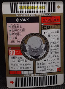 Carte dragon ball z Super Barcode Wars Part 1 n° 30 (1992) bandai ghourd dbz cardamehdz point com mehdz atout