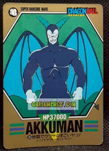 Charger l&#39;image dans la galerie, Carte dragon ball z Super Barcode Wars Part 1 n° 36 (1992) bandai akkuman dbz cardamehdz point com mehdz atout