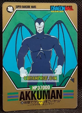 Carte dragon ball z Super Barcode Wars Part 1 n° 36 (1992) bandai akkuman dbz cardamehdz point com mehdz atout