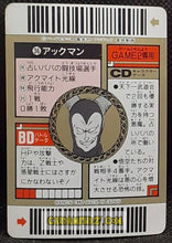 Charger l&#39;image dans la galerie, Carte dragon ball z Super Barcode Wars Part 1 n° 36 (1992) bandai akkuman dbz cardamehdz point com mehdz atout