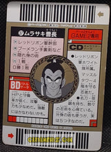 Charger l'image dans la galerie, Carte dragon ball z Super Barcode Wars Part 1 n° 37 (1992) bandai murasaki souchou dbz cardamehdz point com mehdz atout