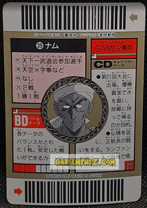 Carte dragon ball z Super Barcode Wars Part 1 n° 39 (1992) bandai nam dbz cardamehdz point com mehdz atout